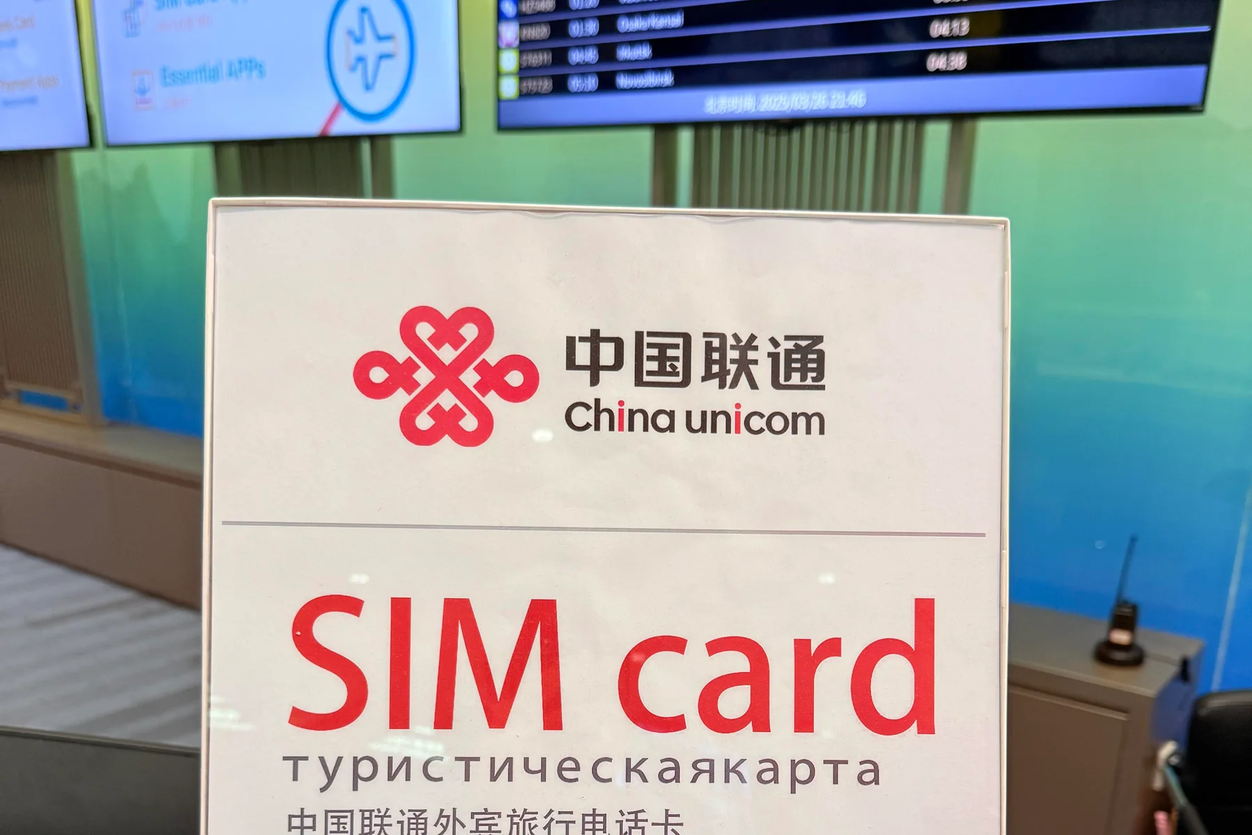 China Unicom tourist SIM card counter at Beijing Daxing International Airport
