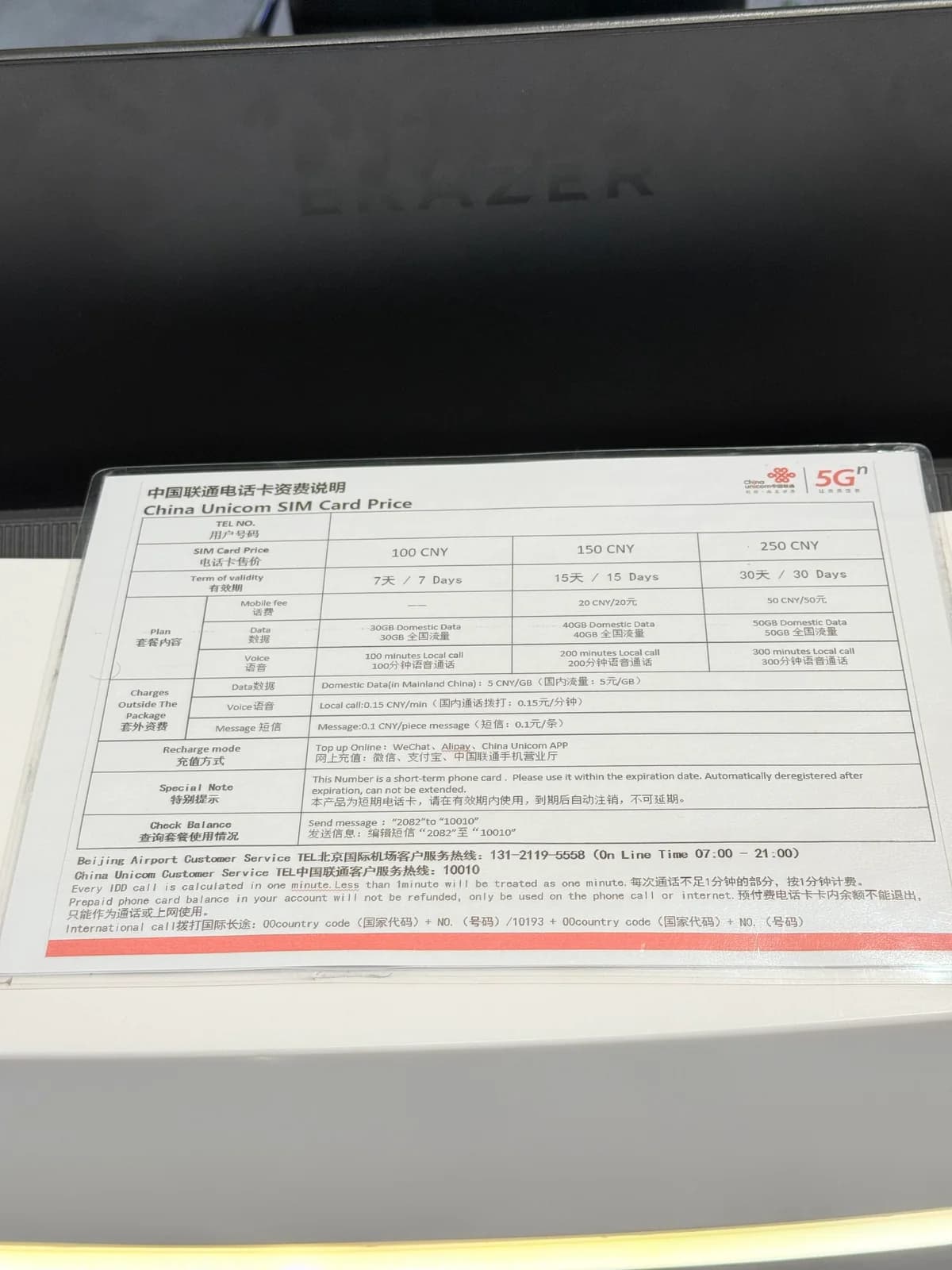 Printed China Unicom tourist SIM plan board at Beijing Daxing International Airport